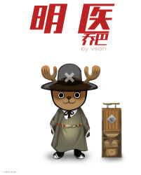 Rule 34 | 1boy, absurdres, alternate costume, animal ears, antlers, antlers through headwear, artist name, black eyes, chinese clothes, chinese text, closed mouth, full body, hat, highres, horns, looking at viewer, male focus, one piece, reindeer antlers, smile, solo, tony tony chopper, traditional clothes, vson