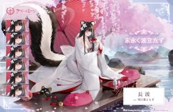 Rule 34 | 1girl, animal ear fluff, artist request, azur lane, black hair, breasts, cherry blossoms, cleavage, dress, expressions, eye mask, flower, hair flower, hair ornament, japanese clothes, kimono, large breasts, long sleeves, multicolored hair, naganami (azur lane), naganami (waves of eternal love) (azur lane), official alternate costume, official art, outdoors, promotional art, ribbon, sidelocks, tail, tree, umbrella, wedding dress, white kimono, white ribbon, wooden floor, yellow eyes