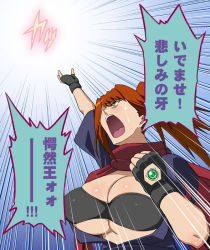 Rule 34 | 00s, 1girl, bra, breasts, fingerless gloves, gloves, green eyes, huge breasts, lingerie, my-hime, red hair, scarf, shouting, solo, sugiura midori, tears, tetrodotoxin, translation request, underwear