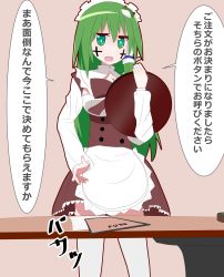 Rule 34 | 1girl, alternate costume, apron, breasts, brown dress, cleavage cutout, clothing cutout, commentary request, cookie (touhou), cowboy shot, cross, dress, enmaided, facepaint, frilled apron, frills, frog hair ornament, green eyes, green hair, hair between eyes, hair ornament, hair tubes, highres, holding, holding tray, jom0, kochiya sanae, long hair, looking at viewer, maid, maid headdress, medium breasts, menu, open mouth, paseri (cookie), shirt, snake hair ornament, solo, table, thighhighs, touhou, translation request, tray, waist apron, white apron, white shirt, white thighhighs