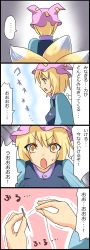 Rule 34 | 1girl, 4koma, bad id, bad pixiv id, blonde hair, comic, female focus, fox, fox tail, hat, highres, multiple tails, nase, needle, solo, tail, thread, touhou, translation request, yakumo ran, yellow eyes