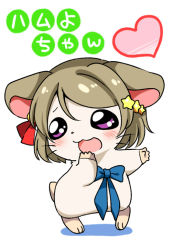 Rule 34 | 1girl, :3, :o, animal ears, animalization, blue bow, blue bowtie, blush, bow, bowtie, brown hair, eromame, full body, hair ornament, hamster, hamtaro (series), koizumi hanayo, looking to the side, love live!, love live! school idol project, open mouth, parody, short hair, simple background, solo, standing, tail, white background