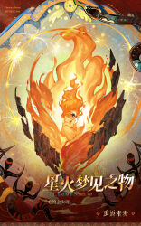 Rule 34 | 1girl, black flower, cave paintings, chinese text, closed eyes, copyright name, crossed arms, elemental (creature), english text, fiery hair, fire, fire elemental, flower, full body, glowing, hair flower, hair ornament, highres, logo, official art, reverse:1999, rock, sitting, snake, solo, sparks, ulu (reverse:1999)
