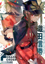 Rule 34 | 1boy, 1girl, belt, black hair, blush, brother and sister, cape, confetti, copyright name, crying, family crest, fate/grand order, fate (series), gloves, hat, koha-ace, long hair, looking at viewer, mebaru, military, military uniform, oda nobukatsu (fate), oda nobunaga (fate), oda nobunaga (koha-ace), oda nobunaga (swimsuit berserker) (fate), oda nobunaga (swimsuit berserker) (first ascension) (fate), oda nobunaga (swimsuit berserker) (second ascension) (fate), oda uri, peaked cap, ponytail, red eyes, siblings, sidelocks, tears, uniform