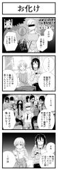 Rule 34 | 4koma, bar censor, blunt bangs, blush, book, censored, closed eyes, collarbone, comic, covering own mouth, cup, drinking, drinking glass, drinking straw, erikku (kata235), glasses, greyscale, highres, identity censor, long sleeves, low twintails, monochrome, open book, open mouth, original, reading, smile, speech bubble, translation request, twintails, v