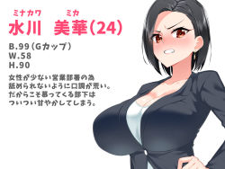 Rule 34 | 1girl, black hair, black suit, blush, breasts, buttons, character name, character profile, cleavage, clenched teeth, cup size, earrings, embarrassed, female focus, formal, hand on own hip, huge breasts, japanese text, jewelry, looking at viewer, measurements, nose blush, office lady, orange eyes, original, senpai manko wa kotowarenai, short hair, simple background, solo, suit, teeth, three sizes, translation request, upper body, white background