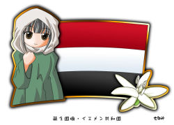 Rule 34 | 1girl, black hair, flag, murakami senami, yemen