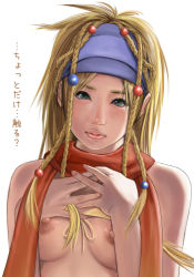 Rule 34 | 00s, 1girl, blonde hair, braid, breasts, female focus, final fantasy, final fantasy x, final fantasy x-2, green eyes, lips, nipples, ohigetan, rikku (ff10), scarf, solo, text focus, topless, topless frame, translation request, upper body