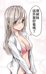 Rule 34 | 1girl, ahoge, blush, bra, breasts, cleavage, closed mouth, glasses, green eyes, hair between eyes, highres, lace, lace-trimmed bra, lace trim, lips, long hair, long sleeves, medium breasts, open clothes, open shirt, original, panties, pink bra, pink panties, rimless eyewear, shirt, silver hair, solo, speech bubble, tareme, translation request, underwear, upper body, v arms, wet.elephant, white shirt
