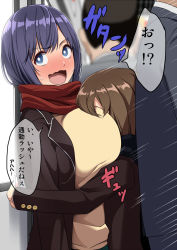 Rule 34 | 1girl, blue eyes, blush, breast smother, breasts, brown hair, character request, face to breasts, height difference, highres, huge breasts, jacket, kloah, purple hair, scarf, school uniform, short hair, solo focus, train, train interior, translated, wavy mouth