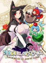 Rule 34 | 3girls, :3, :d, animal ears, apron, black shirt, blouse, blue eyes, blue hair, blush, bow, breasts, brooch, brown hair, cape, cappuccino, cherry, chibi, cup, dress, drill hair, drink, drinking glass, fins, flower, food, food on head, french text, fruit, fruit on head, hair bow, head fins, highres, holding, holding tray, imaizumi kagerou, in container, in cup, jewelry, large breasts, long hair, mermaid, monster girl, mug, multiple girls, object on head, open mouth, red eyes, red hair, sekibanki, shirt, short hair, smile, touhou, tray, umigarasu (kitsune1963), very long hair, waitress, wakasagihime, wolf, wolf ears