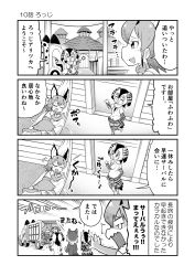 Rule 34 | 10s, 4koma, 6+girls, :d, ^ ^, animal ears, bird tail, bird wings, blank eyes, bow, bowtie, campo flicker (kemono friends), caracal (kemono friends), chibi, closed eyes, comic, eighth note, elbow gloves, emphasis lines, extra ears, giraffe ears, giraffe horns, glasses, gloves, grey wolf (kemono friends), greyscale, hammock, hat feather, head wings, helmet, highres, horns, jacket, japari bus, kaban (kemono friends), kemono friends, layered sleeves, long hair, long sleeves, looking at another, lying, medium hair, monochrome, motor vehicle, multiple girls, musical note, on side, open mouth, pith helmet, reaching, reaching towards viewer, reticulated giraffe (kemono friends), serval (kemono friends), shirt, short over long sleeves, short sleeves, sidelocks, skirt, sleeveless, sleeveless shirt, smile, tail, tearing up, thighhighs, translation request, trembling, wings, wolf ears, yamaguchi sapuri, zettai ryouiki, |d