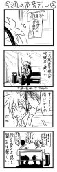 Rule 34 | 2boys, 4koma, caffein, cigarette, comic, greyscale, honne dell, long image, monochrome, multiple boys, name tag, necktie, smoking, tall image, translation request, vocaloid