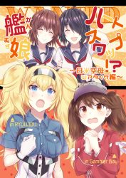 Rule 34 | 4girls, ahoge, black hair, blonde hair, blue eyes, blue shirt, body switch, breast pocket, brown eyes, brown hair, closed eyes, collared shirt, commentary request, flat chest, furutaka (kancolle), gambier bay (kancolle), hair ornament, hair over one eye, hairband, hairclip, japanese clothes, kabocha torute, kako (kancolle), kantai collection, kariginu, long hair, multiple girls, open mouth, orange background, personality switch, pocket, ponytail, red shirt, remodel (kantai collection), ryuujou (kancolle), school uniform, serafuku, shirt, short hair, text background, twintails, upper body