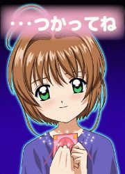 Rule 34 | 1990s (style), 1girl, animated, animated gif, blush, brown hair, cardcaptor sakura, condom, condom wrapper, green eyes, japanese text, kinomoto sakura, light smile, looking at viewer, lowres, mouth hold, retro artstyle, short hair, solo, text focus