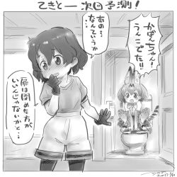Rule 34 | 2girls, animal ears, ankle boots, arm support, artist name, blush, boots, border, bow, bowtie, dated, elbow gloves, gloves, greyscale, indoors, kaban (kemono friends), kemono friends, pantyhose under shorts, looking at another, looking away, monochrome, multiple girls, nyororiso (muyaa), open mouth, pantyhose, print gloves, print legwear, print neckwear, restroom, serval (kemono friends), serval print, shirt, short sleeves, shorts, signature, smile, squatting, sweat, thighhighs, toilet, toilet stall, toilet use, translation request