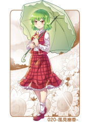 Rule 34 | 1girl, ascot, closed mouth, collared shirt, colonel aki, field, flower, flower field, full body, green hair, green umbrella, holding, holding umbrella, kazami yuuka, long sleeves, looking at viewer, outdoors, plaid, plaid skirt, plaid vest, red eyes, red footwear, red skirt, red vest, shirt, short hair, skirt, smile, socks, solo, standing, sunflower, sunflower field, touhou, umbrella, vest, white shirt, white socks, yellow ascot