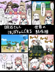 Rule 34 | &gt; &lt;, 10s, 6+girls, abyssal ship, ahoge, aircraft, airplane, akashi (kancolle), anchovy (girls und panzer), bar censor, beer bottle, biplane, blonde hair, bomb, brown hair, censored, closed eyes, colored skin, crown, cup, detached sleeves, dress, drill hair, emblem, explosive, girls und panzer, green hair, hair ornament, highres, identity censor, kantai collection, kongou (kancolle), libeccio (kancolle), long hair, long sleeves, microphone, military, military uniform, military vehicle, mini crown, motor vehicle, multiple girls, nontraditional miko, northern ocean princess, o o, off shoulder, pink hair, pola (kancolle), red eyes, riding crop, school uniform, serafuku, skirt, sleeveless, sleeveless dress, smile, surprised, tank, teacup, teapot, tsukemon, twintails, uniform, warspite (kancolle), white dress, white hair, white skin, zara (kancolle)