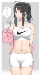 Rule 34 | 1girl, ahoge, arm behind back, bare shoulders, bike shorts, black hair, blush, bottle, breasts, cleavage, collarbone, cowboy shot, grey background, highres, holding, holding bottle, jacket, long hair, long sleeves, looking away, looking to the side, medium breasts, mole, mole under eye, navel, nike (company), off shoulder, open clothes, open jacket, pink jacket, ponytail, sidelocks, simple background, solo, speech bubble, sports bra, standing, stomach, suzuharu toufu, swept bangs, thigh gap, toned, translated, water, water bottle