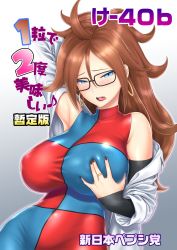 Rule 34 | 1girl, ahoge, android 21, arm up, armpits, bare shoulders, black-framed eyewear, blue dress, blue eyes, blush, breasts, brown hair, checkered clothes, checkered dress, covered erect nipples, detached sleeves, dragon ball, dragon ball fighterz, dress, earrings, glasses, gradient background, grey background, hair between eyes, highres, hoop earrings, impossible clothes, jewelry, lab coat, large breasts, long hair, long sleeves, nail polish, off shoulder, open mouth, red dress, ring, sleeves rolled up, solo, st.germain-sal, tongue, tongue out, white background
