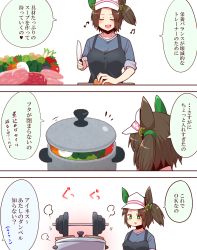 Rule 34 | 1girl, 3koma, apron, beamed sixteenth notes, brown hair, cabbage, carrot, casual, closed eyes, comic, commentary, cooking pot, cutting, cutting board, daikon, dumbbell, ear covers, eighth note, food, green eyes, grey shirt, highres, holding, holding knife, ines fujin (umamusume), knife, meat, motion lines, musical note, notice lines, open mouth, potato, pumpkin, radish, shirt, short hair, side ponytail, single ear cover, sleeves rolled up, speech bubble, spring onion, steam, tomato, too much food, translation request, umamusume, visor cap, yonedatomo mizu, you&#039;re doing it wrong