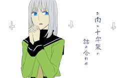 Rule 34 | 1girl, blue eyes, cross, kamejiro (sasakame), open mouth, original, own hands clasped, own hands together, solo, text focus, translation request, white hair