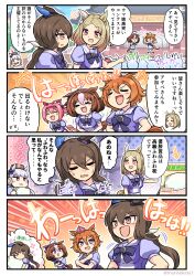 Rule 34 | &gt; &lt;, 4koma, 6+girls, absurdres, admire vega (umamusume), ahoge, anger vein, animal ears, blonde hair, blue ribbon, blunt bangs, blush stickers, bow, bowtie, brown hair, brown headwear, comic, commentary, contest, crowd, ear bow, ear covers, ear ornament, ear piercing, ear ribbon, fluffy, gold ship (umamusume), gradient eyes, hair between eyes, hair bow, hairband, haru urara (umamusume), hat, headband, headgear, high ponytail, highres, holding, holding pillow, horse ears, horse girl, horse tail, huge ahoge, laughing, long hair, low ponytail, meisho doto (umamusume), mini hat, morinokino1, motion lines, multicolored eyes, multiple girls, narita top road (umamusume), no mouth, notice lines, open mouth, orange eyes, orange hair, outdoors, piercing, pillbox hat, pillow, pink hair, pink hairband, pink headband, pointing, puffy short sleeves, puffy sleeves, purple bow, purple bowtie, purple eyes, purple shirt, ribbon, sailor collar, sailor shirt, school uniform, shirt, short hair, short sleeves, sidelocks, silhouette, single ear cover, sound effects, speech bubble, spoken notice lines, stage, summer uniform, sweatdrop, t.m. opera o (umamusume), tail, tongue, tongue out, tracen school uniform, translation request, trembling, twitter username, umamusume, v, v-shaped eyebrows, white bow, white sailor collar