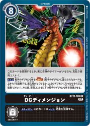 Rule 34 | attack, cannon, cyborg, digimon, digimon (creature), digimon card game, digimon world, dragon, megadramon, official art, open mouth, sharp teeth, tail, teeth, wings