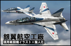 Rule 34 | aircraft, airplane, blue sky, cloud, fighter jet, flying, japan air self-defense force, japan self-defense force, jet, military, military vehicle, original, realistic, signature, sky, t-2, vehicle focus, zephyr164