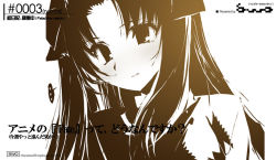 Rule 34 | 00s, 1girl, blush, fate/stay night, fate (series), head tilt, itou ben, long hair, monochrome, sidelocks, simple background, solo, text focus, tohsaka rin, upper body, very long hair, white background
