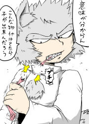Rule 34 | 1girl, animal ears, broken condom, condom, condom in mouth, eyebrows, female focus, inubashiri momiji, long sleeves, mouth hold, nicetack, pom pom (clothes), sharp teeth, silver hair, simple background, solo, teeth, touhou, translation request, white background, wide sleeves, wolf ears