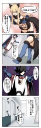 Rule 34 | 1boy, 1girl, 4koma, animal ears, ass, black hair, blonde hair, breasts, comic, cosplay, costume, elbow gloves, fate/grand order, fate (series), fingernails, fujimaru ritsuka (female), fujimaru ritsuka (male), fur trim, gloves, halloween costume, highres, long hair, looking at viewer, lord el-melloi ii case files, mash kyrielight, mash kyrielight (dangerous beast), mash kyrielight (dangerous beast) (cosplay), medium breasts, navel, official alternate costume, one eye closed, pink thighhighs, reines el-melloi archisorte, revealing clothes, sharp fingernails, shiseki hirame, short hair, tail, thighhighs, translation request, trick or treat, wolf ears, wolf tail