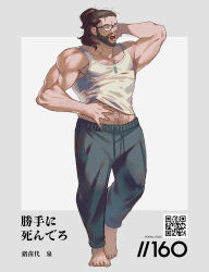 Rule 34 | 1boy, arm hair, bara, barefoot, beard, check copyright, chest hair, copyright request, facial hair, full beard, full body, glasses, hairy, high ponytail, highres, large pectorals, male focus, mature male, medium hair, midriff peek, muscular, muscular male, mustache, original, pants, pectoral cleavage, pectorals, saida (ohda ooda), scratching stomach, sidepec, solo, standing, tank top, thick eyebrows, thick navel hair, track pants, waking up, walking, white tank top, yawning
