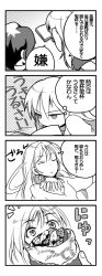 Rule 34 | 1boy, 1girl, 4koma, breasts, cleavage, comic, crepe, earrings, fate/stay night, fate (series), food, gender request, genderswap, gilgamesh (fate), gilgamesh-ko, greyscale, jewelry, kotomine kirei, large breasts, long hair, monochrome, necklace, re-ema, translation request