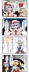 Rule 34 | 3girls, 4koma, adapted costume, ascot, bat wings, blonde hair, blue eyes, blush, bow, braid, cellphone, comic, detached sleeves, enami hakase, flandre scarlet, hair bow, hair over one eye, hair tubes, hat, highres, izayoi sakuya, long hair, maid, maid headdress, multiple girls, musical note, open mouth, phone, purple hair, red eyes, remilia scarlet, shaded face, short hair, side ponytail, sleeveless, smartphone, touhou, translation request, tray, white hair, wings