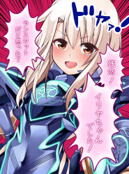 Rule 34 | 1girl, armor, armored dress, blue armor, blue dress, blue legwear, blue sky, blush, breastplate, breasts, cosplay, dress, melusine (fate), melusine (first ascension) (fate), fate/grand order, fate/kaleid liner prisma illya, fate (series), faulds, illyasviel von einzbern, long hair, looking at viewer, melusine (fate) (cosplay), meme, mochi (k620803n), open mouth, pauldrons, red eyes, short dress, shoulder armor, sidelocks, sky, small breasts, smile, solo, speech bubble, too bad! it was just me! (meme), trait connection, translated, weapon, white hair