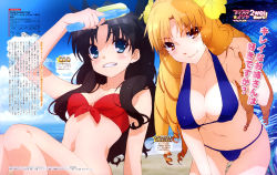 Rule 34 | 2girls, absurdres, beach, bikini, black hair, blonde hair, blue eyes, breasts, brown eyes, character name, cleavage, copyright name, fate/kaleid liner prisma illya, fate (series), highres, large breasts, leaning forward, long hair, looking at viewer, luviagelita edelfelt, magazine request, magazine scan, medium breasts, multiple girls, official art, scan, smile, swimsuit, text focus, tohsaka rin, upper body, ushijima nozomi