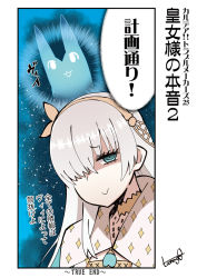Rule 34 | 1girl, :&gt;, anastasia (fate), blue eyes, cape, comic, doyagao, fate/grand order, fate (series), grey hair, hair over one eye, hairband, just as planned (meme), long hair, looking at viewer, meme, smug, solo, tamago (yotsumi works), translation request, viy (fate)