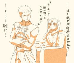 Rule 34 | 1boy, 1girl, anger vein, archer (fate), blush, comic, couch, fate/stay night, fate (series), hair ribbon, long hair, monochrome, ribbon, thighhighs, tohsaka rin, translation request, tsukumo (soar99), two side up