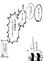 Rule 34 | comic, greyscale, itomugi-kun, monochrome, no humans, snake, touhou, translation request, white background