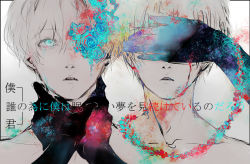 Rule 34 | 2boys, 2others, black skin, blood, bloody tears, closed mouth, collarbone, colored skin, commentary request, covering own eyes, dual persona, floral print, flower, green flower, grey background, hair between eyes, hands on another&#039;s neck, kaneki ken, koujima shikasa, looking at viewer, male focus, multiple boys, multiple others, portrait, sasaki haise, short hair, tears, tokyo ghoul, tokyo ghoul:re, translation request