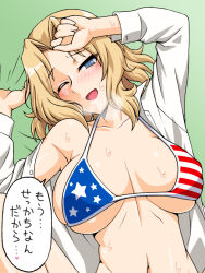 Rule 34 | 1girl, ;d, american flag bikini, american flag print, arm up, bed sheet, bikini, bikini under clothes, blonde hair, blue eyes, blush, breasts, breasts apart, breath, collarbone, commentary request, covered erect nipples, flag print, girls und panzer, hair intakes, hand up, highres, implied sex, kay (girls und panzer), large breasts, lying, medium hair, navel, on back, one eye closed, oosaka kanagawa, open mouth, print bikini, sheet grab, skindentation, smile, solo, speech bubble, spread legs, sweat, swimsuit, translation request, upper body