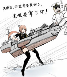 Rule 34 | 1boy, 1girl, admiral (warship girls r), anger vein, black thighhighs, blonde hair, blue eyes, british admiral (y.ssanoha), check translation, chinese text, epaulettes, gloves, hat, historical name connection, kantai collection, low ponytail, military, military uniform, mole, mole under eye, name connection, nelson (kancolle), nelson (warship girls r), one eye closed, open mouth, parody, peaked cap, red hair, shaded face, shitty admiral (phrase), simplified chinese text, sweat, teeth, thighhighs, translation request, uniform, warship girls r, white gloves, y.ssanoha