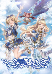 Rule 34 | 10s, 2girls, aircraft, airship, alternate costume, blonde hair, blue eyes, boots, bow, brown eyes, cagliostro (granblue fantasy), clothes lift, cloud, cloudy sky, day, djeeta (granblue fantasy), dragon, dress, english text, feathers, gloves, granblue fantasy, hair bow, hand on own face, kawakami shuuichi, kimi to boku no mirai, looking at viewer, multiple girls, open mouth, outstretched arm, plaid, plaid ribbon, plaid skirt, puffy short sleeves, puffy sleeves, ribbon, short sleeves, skirt, skirt lift, sky, star (symbol), text focus, white gloves, white legwear