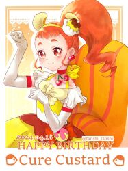 Rule 34 | 1girl, animal ears, arisugawa himari, brown eyes, brown hair, character name, cherry earrings, choker, cure custard, dated, dress, earrings, elbow gloves, extra ears, food-themed earrings, food themed earrings, gloves, gold crown, happy birthday, jewelry, kirakira precure a la mode, looking at viewer, magical girl, neck bobbles, orange tail, pointed crown, pom pom (clothes), pom pom earrings, precure, pudding hair ornament, smile, solo, squirrel ears, squirrel tail, tail, tanshi tanshi, white gloves