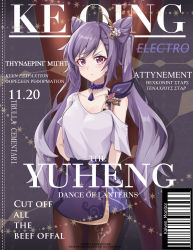 Rule 34 | 1girl, absurdres, arms behind back, barcode, blush, braid, braided bangs, brown pantyhose, closed mouth, collarbone, commentary request, cone hair bun, cover, fake magazine cover, feet out of frame, flower, genshin impact, hair bun, hair flower, hair ornament, highres, kaiven banzhang, keqing (genshin impact), long hair, looking at viewer, magazine cover, multiple views, off shoulder, pantyhose, purple eyes, purple hair, purple skirt, shirt, short sleeves, skirt, translation request, twintails, v-shaped eyebrows, very long hair, white flower, white shirt