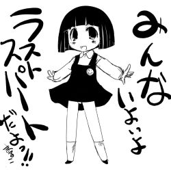 Rule 34 | 1girl, blunt bangs, chibi maruko-chan, dress, full body, greyscale, kneehighs, long sleeves, looking at viewer, monochrome, open mouth, outstretched arms, sakura momoko, shoes, short hair, simple background, socks, solo, text focus, white background, yuumin
