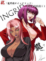 Rule 34 | 00s, 2girls, announcement celebration, blunt bangs, blush, bob cut, body blush, breasts, business suit, buttons, center opening, character name, cleavage, collarbone, copyright name, dark-skinned female, dark skin, eyebrows, unworn eyewear, formal, glasses, grin, hair intakes, hair tie, half-closed eyes, hand on own hip, holding, holding removed eyewear, huge breasts, ingrid (taimanin asagi), ingrid (taimanin murasaki), kagami hirotaka, large breasts, lipstick, long hair, long sleeves, looking at viewer, low ponytail, makeup, mole, mole under mouth, multiple girls, naughty face, no bra, oboro (taimanin asagi), official art, parted lips, pink hair, ponytail, purple hair, purple lips, red-framed eyewear, red eyes, red lips, signature, simple background, smile, suit, taimanin (series), taimanin asagi, taimanin murasaki, thick eyebrows, upper body, very long hair, white background, yellow eyes