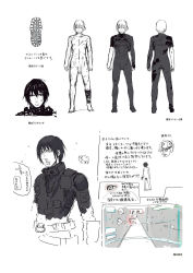 Rule 34 | 1boy, bandages, black hair, blame!, bodysuit, brain, censored, character sheet, cyberpunk, cyborg, full body, heads-up display, highres, killy, mosaic censoring, muted color, nihei tsutomu, nude, pale skin, penis, scar, shoe soles, sketch, spot color, toha heavy industries, torn clothes, translation request