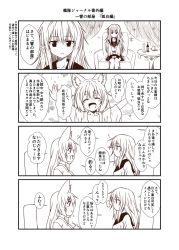 Rule 34 | 2girls, 4koma, animal ear fluff, animal ears, arms up, blush, bottle, breasts, comic, crossover, eyebrows, fang, fox ears, glass, greyscale, hibiki (kancolle), japanese clothes, kantai collection, kohaku (yua), long hair, long sleeves, looking at viewer, monochrome, multiple girls, open mouth, school uniform, serafuku, sidelocks, sitting, skirt, slit pupils, smile, sparkle, thick eyebrows, translation request, yua (checkmate)